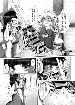 Page 8 of Touhou Futanari Bougyoku Goudoshi