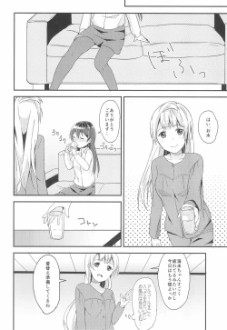 Page 10 of Love Shot