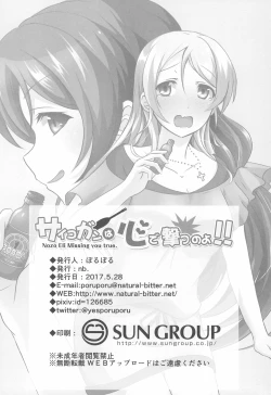 Page 12 of Psycho Gun wa Kokoro de Utsu no yo!!