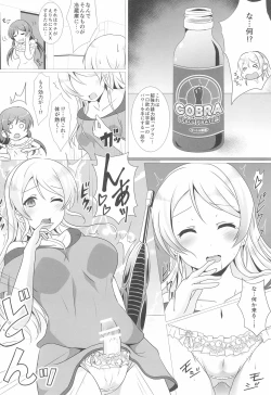 Page 4 of Psycho Gun wa Kokoro de Utsu no yo!!