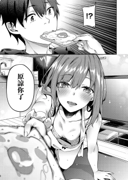 Page 25 of only you 2.0