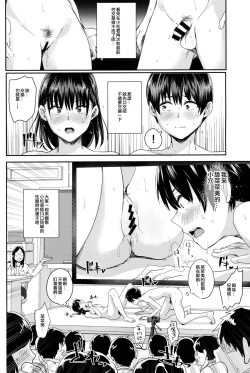 Page 6 of WatashiHonban Hen本番編-