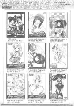 Page 29 of TIMTIM MACHINE 20