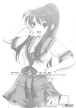 Page 2 of TIMTIM MACHINE 20