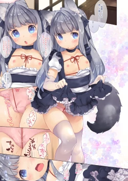 Page 119 of My Little Maid Soushuuhen