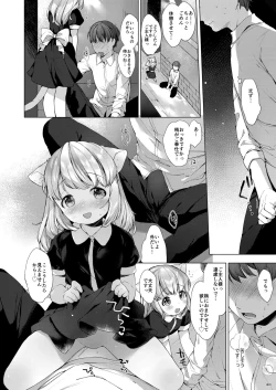 Page 40 of My Little Maid Soushuuhen