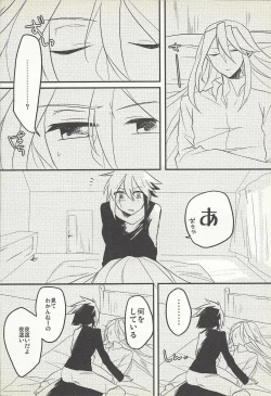 Page 13 of Kon'ya wa yumesae minai