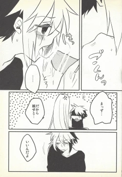 Page 16 of Kon'ya wa yumesae minai