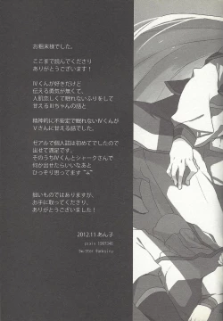 Page 24 of Kon'ya wa yumesae minai