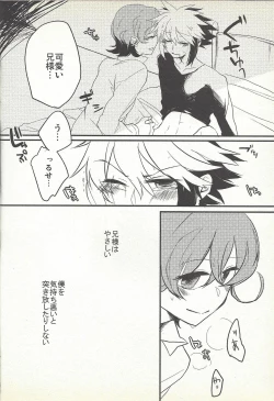 Page 7 of Kon'ya wa yumesae minai