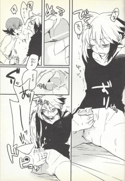 Page 8 of Kon'ya wa yumesae minai