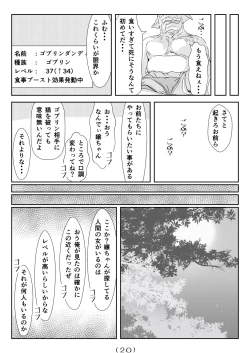 Page 21 of Nyotaika Cheat ga Isekai demo Souzou Ijou ni Bannou Sugita Sono 5