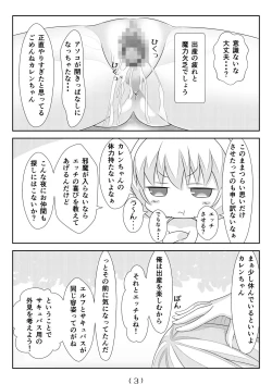 Page 4 of Nyotaika Cheat ga Isekai demo Souzou Ijou ni Bannou Sugita Sono 5