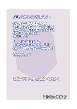 Page 20 of Kisei Suru Seijuu ni Natta Ore ga Nyururi Torokeru Nyotaika Yuri Taiken