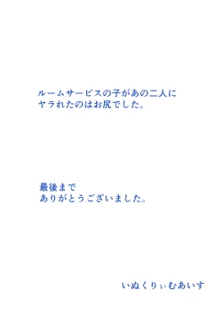 Page 26 of Kisei Suru Seijuu ni Natta Ore ga Nyururi Torokeru Nyotaika Yuri Taiken