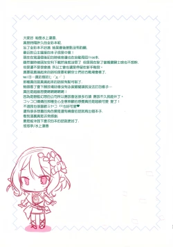 Page 14 of Kokkoro-tan to Natsuyasumi