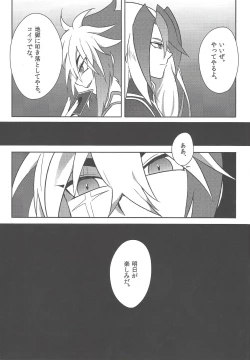 Page 32 of Fusawashiki akuma no tsukuri kata