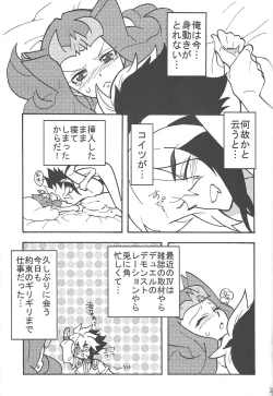 Page 21 of Same to jigoku