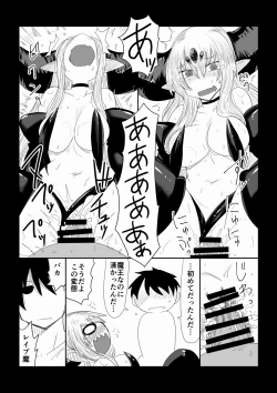 Page 7 of Maou-sama wa Atama ga Omoi.