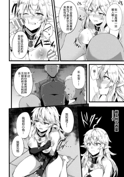 Page 12 of TS Ouji Mikhail Haishin no Mesu Elf