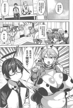 Page 2 of AienIngyuu | A Loving and Lewd Ox