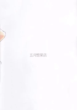 Page 16 of ZENRANOHON2