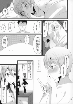 Page 24 of Kimi no Kareshi ni Naru Hazu datta. 4