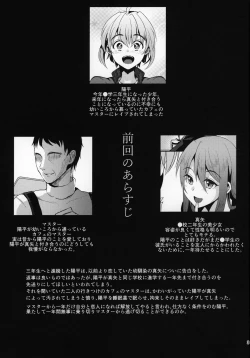Page 2 of Kimi no Kareshi ni Naru Hazu datta. 4