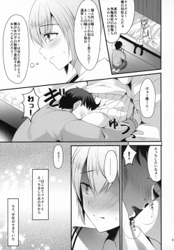 Page 4 of Kimi no Kareshi ni Naru Hazu datta. 4