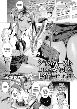 Page 1 of Class Caste Joui no Gal ga Layer Datta Ken | The Story Where the Gal in the Upper Caste of the Class Turns Out To Be a Cosplayer