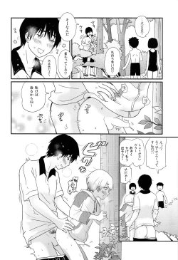 Page 27 of Natsuyasumi ga Owaru made