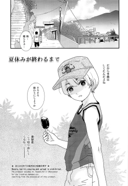 Page 6 of Natsuyasumi ga Owaru made