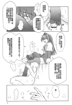 Page 22 of SEME KANON 2