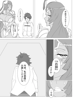Page 1 of FGO Netorare Hiroku