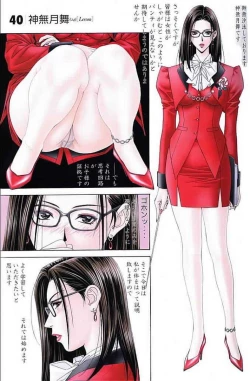 Page 13 of G-taste 3