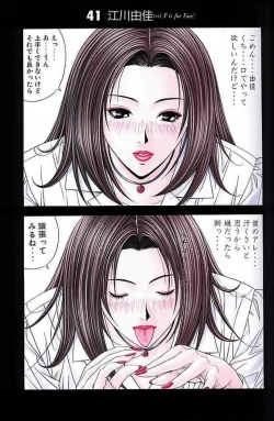 Page 17 of G-taste 3