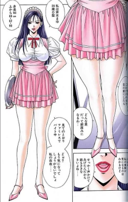 Page 39 of G-taste 3