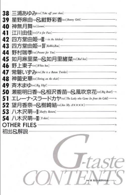 Page 3 of G-taste 3