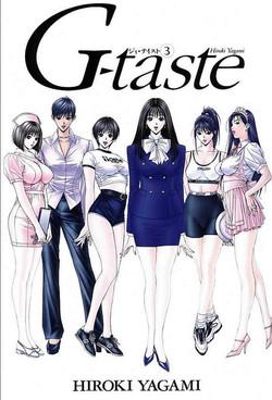 Download G-taste 3