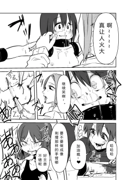 Page 102 of NakiTsuraBachi LasNo