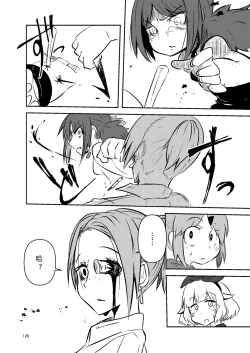 Page 119 of NakiTsuraBachi LasNo