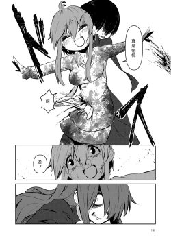 Page 152 of NakiTsuraBachi LasNo