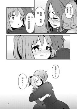 Page 179 of NakiTsuraBachi LasNo