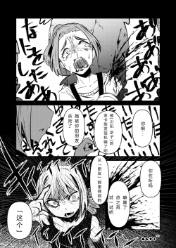 Page 186 of NakiTsuraBachi LasNo