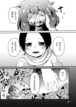 Page 32 of NakiTsuraBachi LasNo