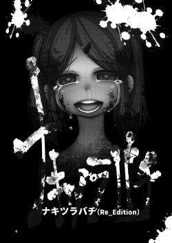 Page 3 of NakiTsuraBachi LasNo