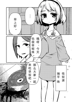 Page 48 of NakiTsuraBachi LasNo
