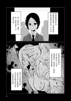 Page 5 of NakiTsuraBachi LasNo
