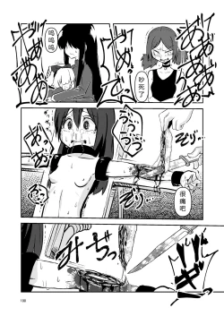 Page 99 of NakiTsuraBachi LasNo