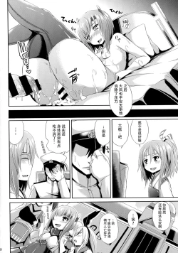 Page 30 of Oboetate Taihou!!